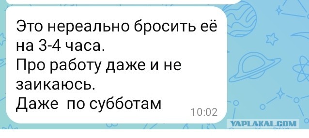 Достучаться до небес.