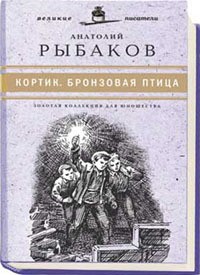 Книги из детства