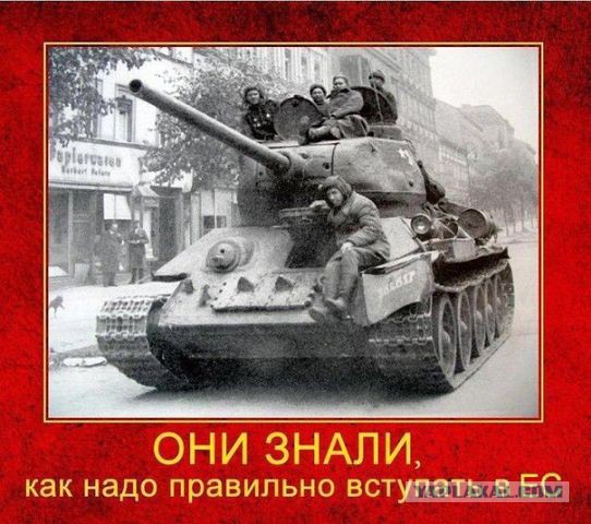 Пишет про Евросоюз житель Латвии