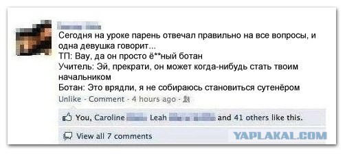 Смешные комментарии из социальных сетей (апрель)