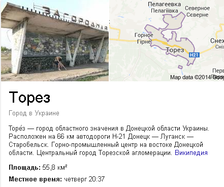Торез - к ополчению прибыло подкрепление