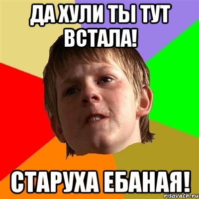 Каркайте тише