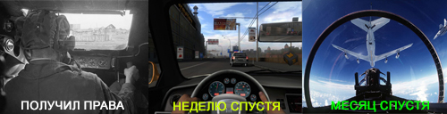 8 открытий новичка за рулем
