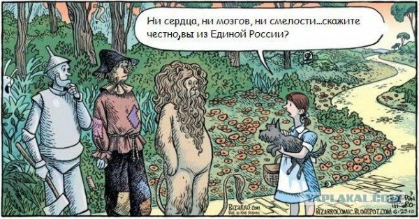 Судьи ищут защиту от ЕдРа в интернете
