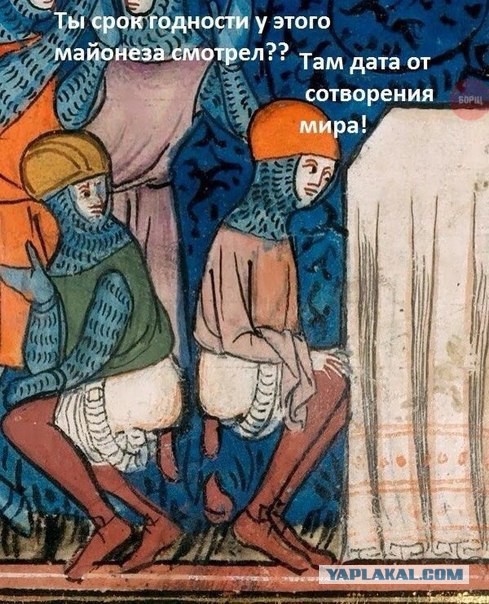 Страдающее Средневековье