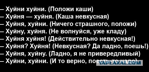 Как дела?