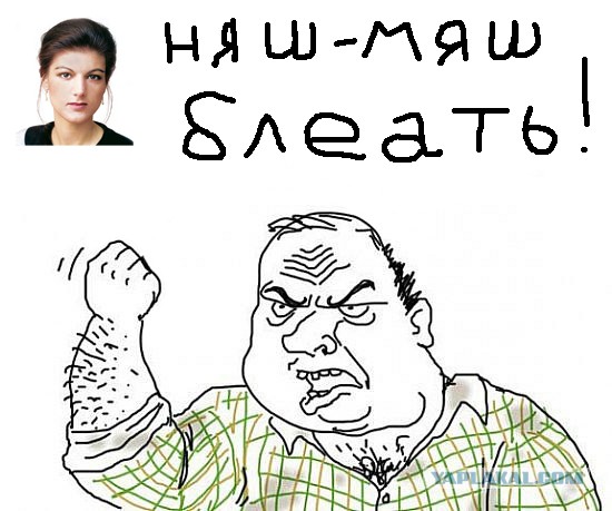 Сара Вагенкнехт