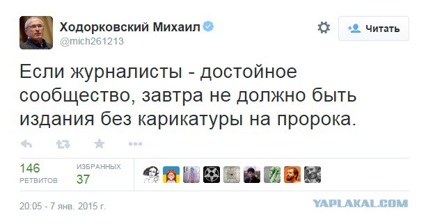 Цензура по-французки.