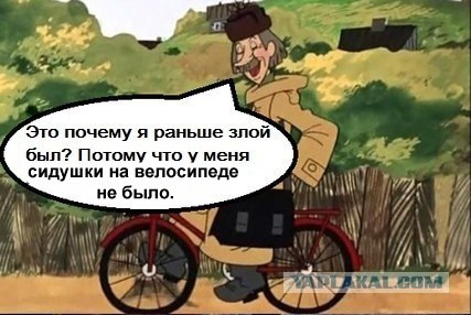 Это я раньше почему такой злой был..