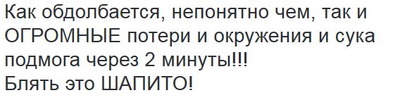 Перемирие кончилось, едва начавшись. часть 6