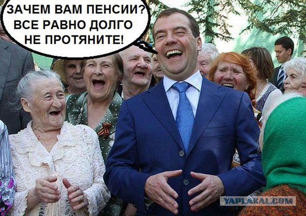 Аргументы в пользу повышения пенсионного возраста