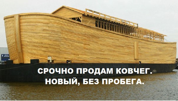 Энтузиаст из Голландии строит Ноев ковчег