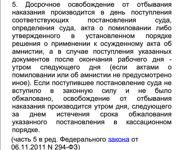 Евгению Васильеву выпускают по УДО