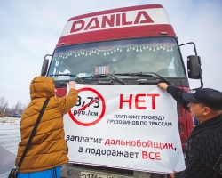 Дальнобойщики устроили массовую акцию протеста