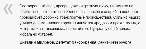 В Петербурге перестали сыпать соль на дороги. Итоги