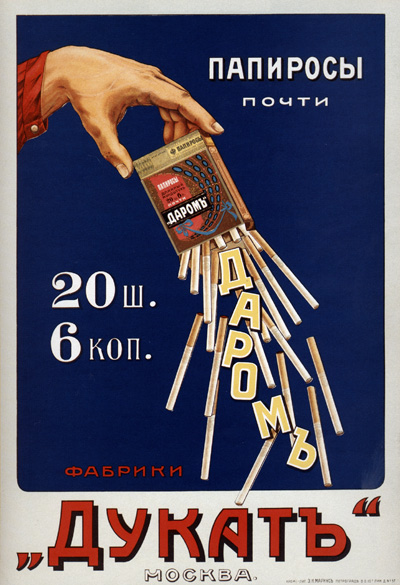 Табак. Сигареты, сигары, трубки, пепельницы..