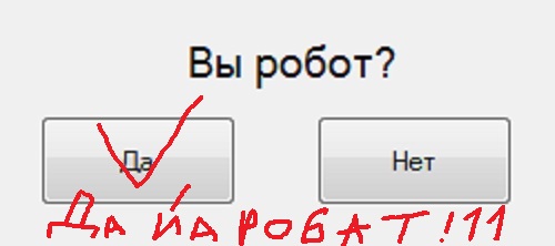 Заговор на ЯПе