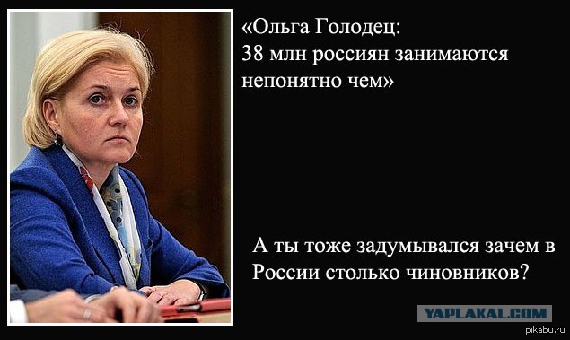 Опять им не то население досталось...