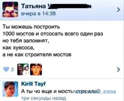 Комментарии, подписи, текстовые приколы