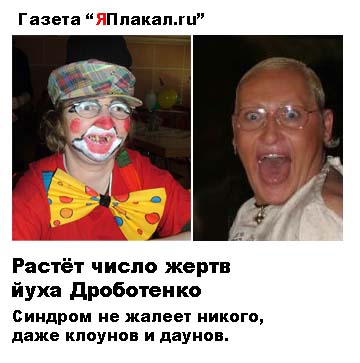 Фотожаба: Желтая пресса