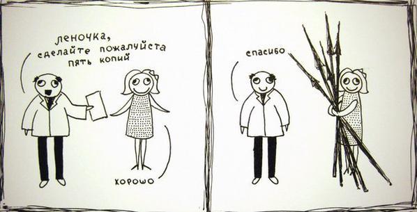 Про Леночку