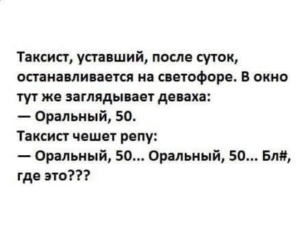 Юмор не для всех