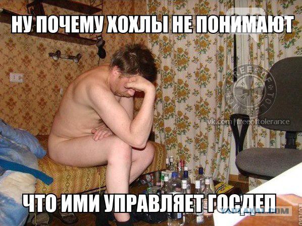Что вы за люди такие, хохляндия?