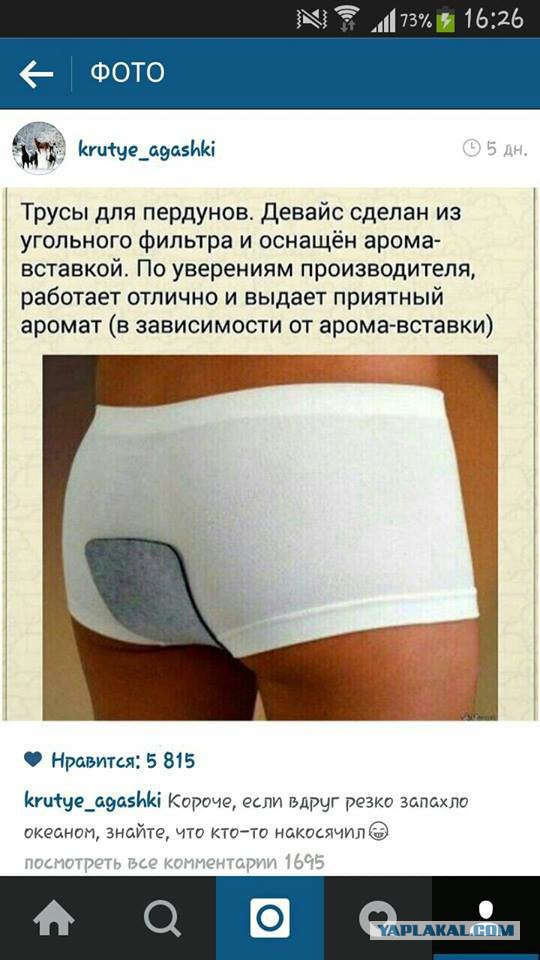 Почём трусы для народа?