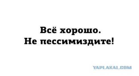 Так что же нас ждёт?