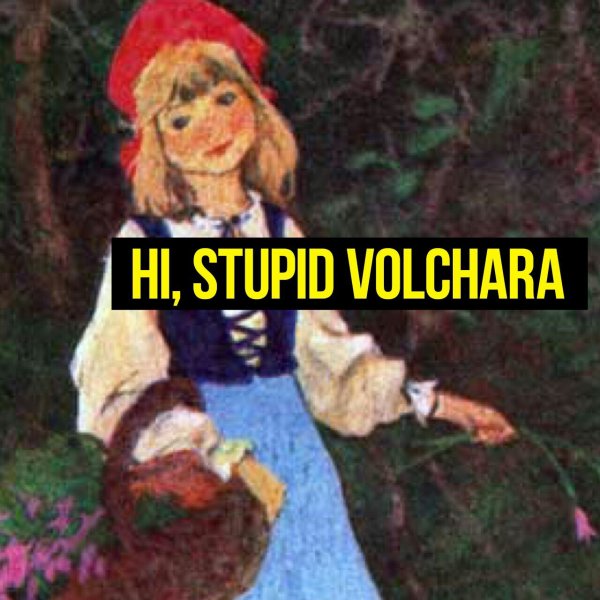 Деградация на ЯПе