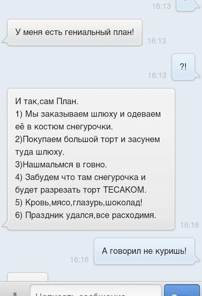 Смешные комментарии из социальных сетей 12.05.2017