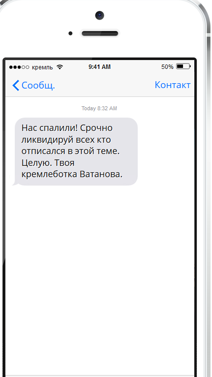 Как меня пыталась завербовать "Единая Россия"