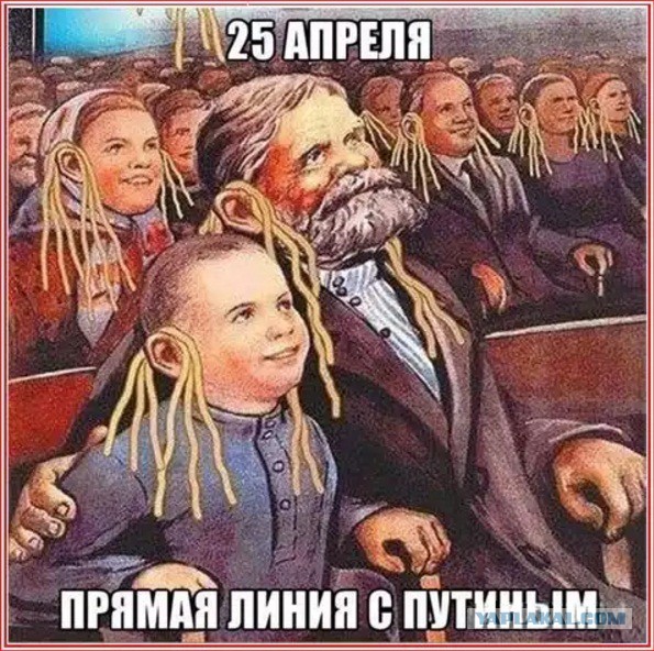 Неожиданные SMS Путину попали в прямой эфир