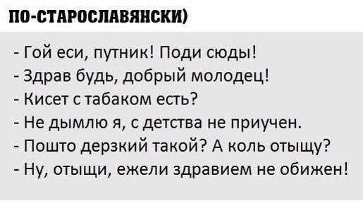 В РПЦ выступили за изучение церковнославянского языка в школах