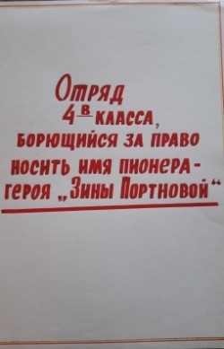 Привет из СССР. Школьные годы чудесные!