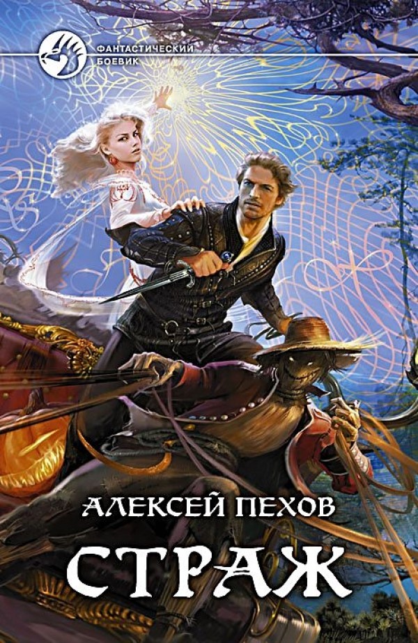Пехов Алексей Юрьевич
