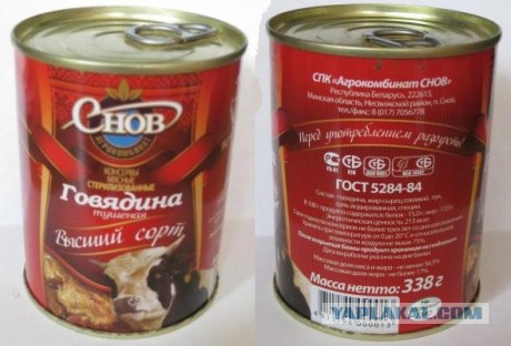 Цены на белорусскую молочку в Москве