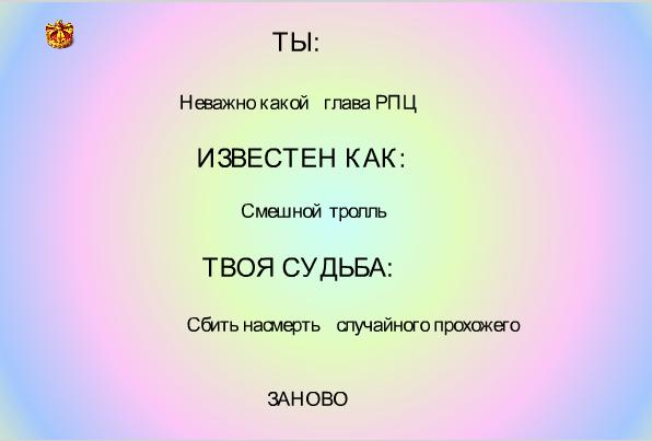 Генератор личности