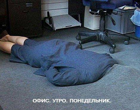 Клуб людей ненавидящих понедельники
