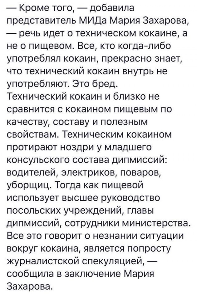 Вы кого пугать то собрались?! Пугалка не выросла ещё!" М. Захарова