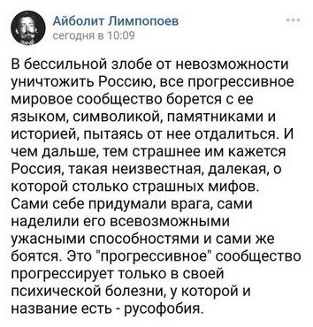 Американский профессор: с русскими мы никогда не поладим, потому что они — русские