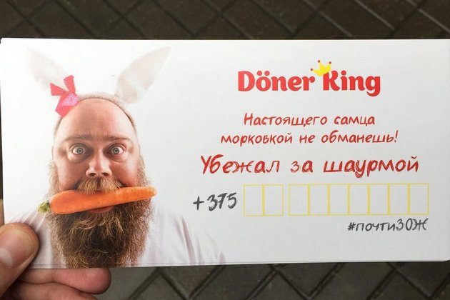 Маркетологи, у которых из святого только юмор