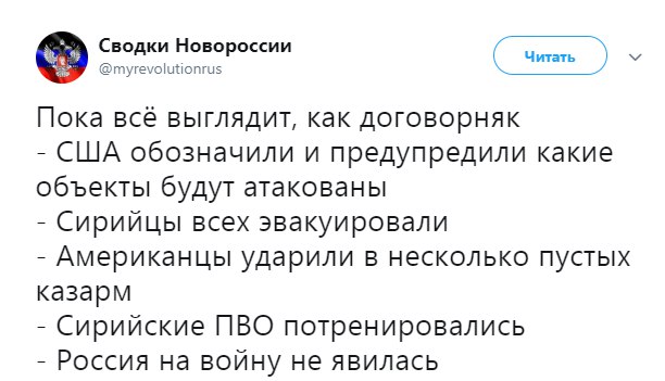 Краткое резюме бурлящего океана новостей по обстрелу территории Сирии