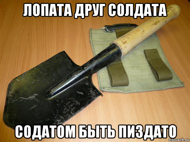Минобороны модернизировало саперную лопату