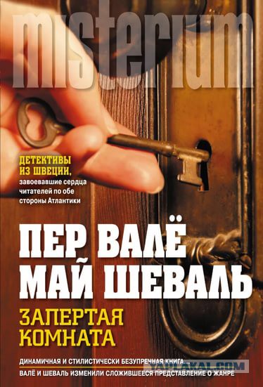 Что почитать? Самые-самые любимые и «вкусные» зарубежные детективы