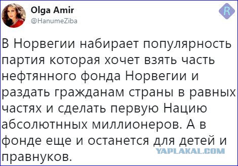 Минобороны Норвегии: Путин ещё должен заслужить наше приглашение