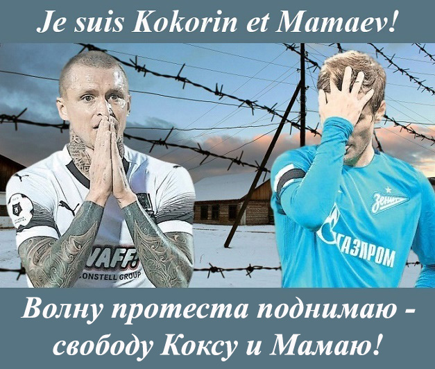 Арест Кокорина и Мамаева продлили на два месяца. Нашли бесплатную хату на НГ!