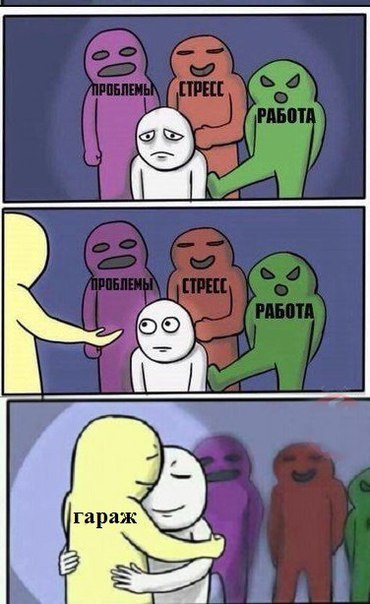 Мужское логово!