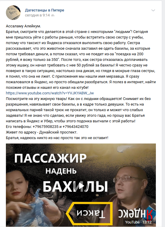 Таксист яндекса или убера, не очевидно