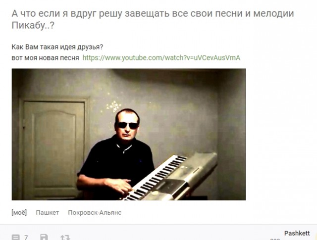 Это признание! Пашкетт на ТНТ